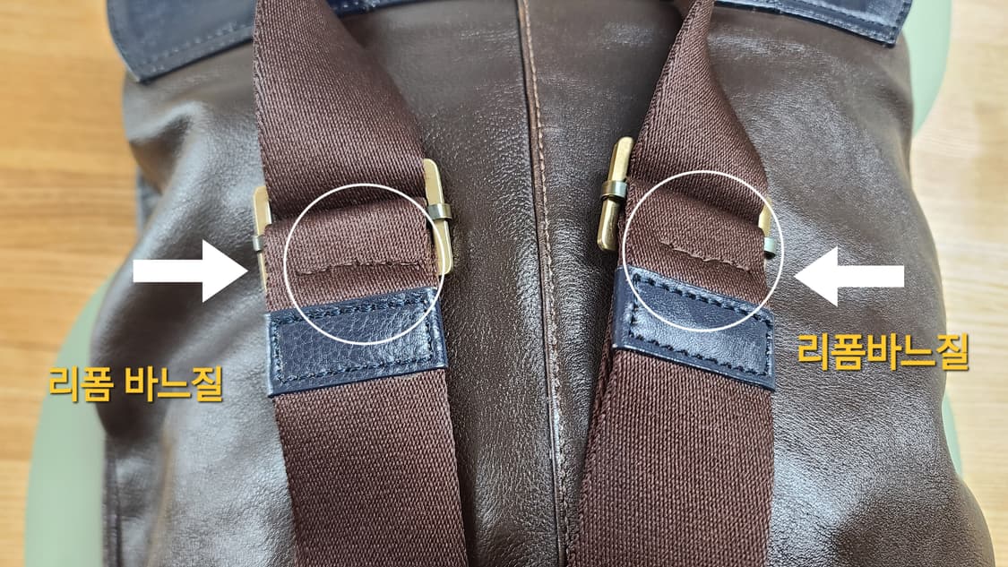 몽삭 천연 가죽 백팩 - 어깨 흘러내림 방지 커스텀, 상태 굿 
 상품이미지7