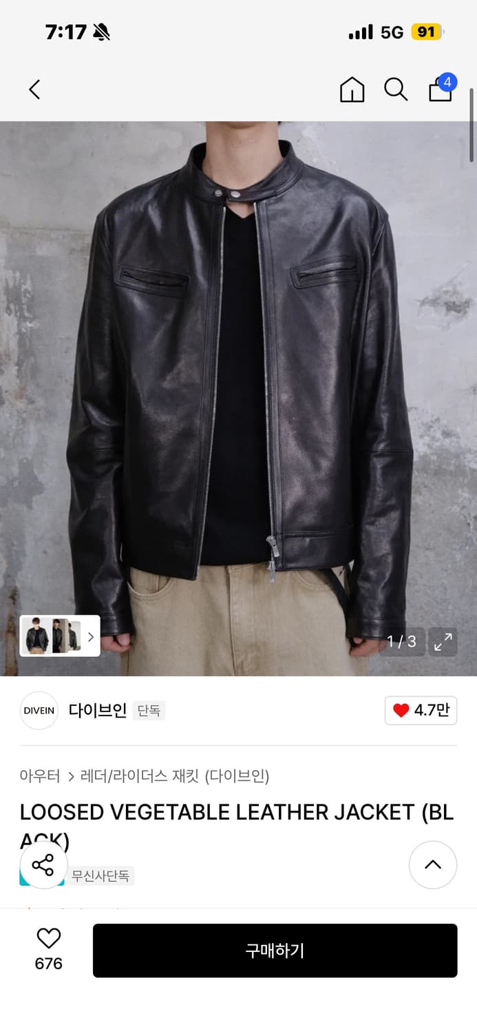 (2) 다이브인 LOOSED VEGETABLE LEATHER JACKET 상품이미지1