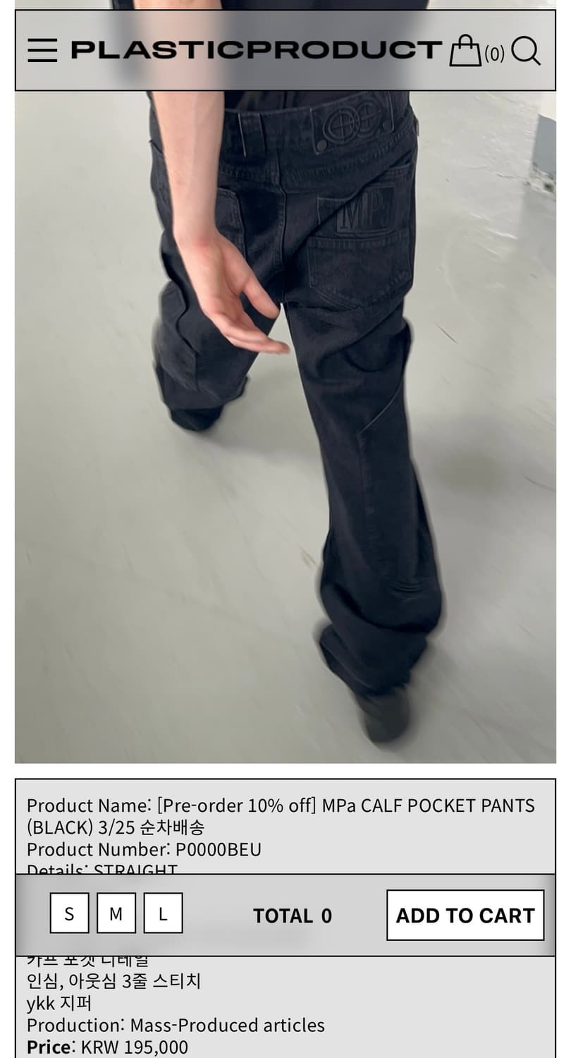 (M)-> S교환/플라스틱프로덕트 MPa Calf POCKET PANTS 상품이미지1