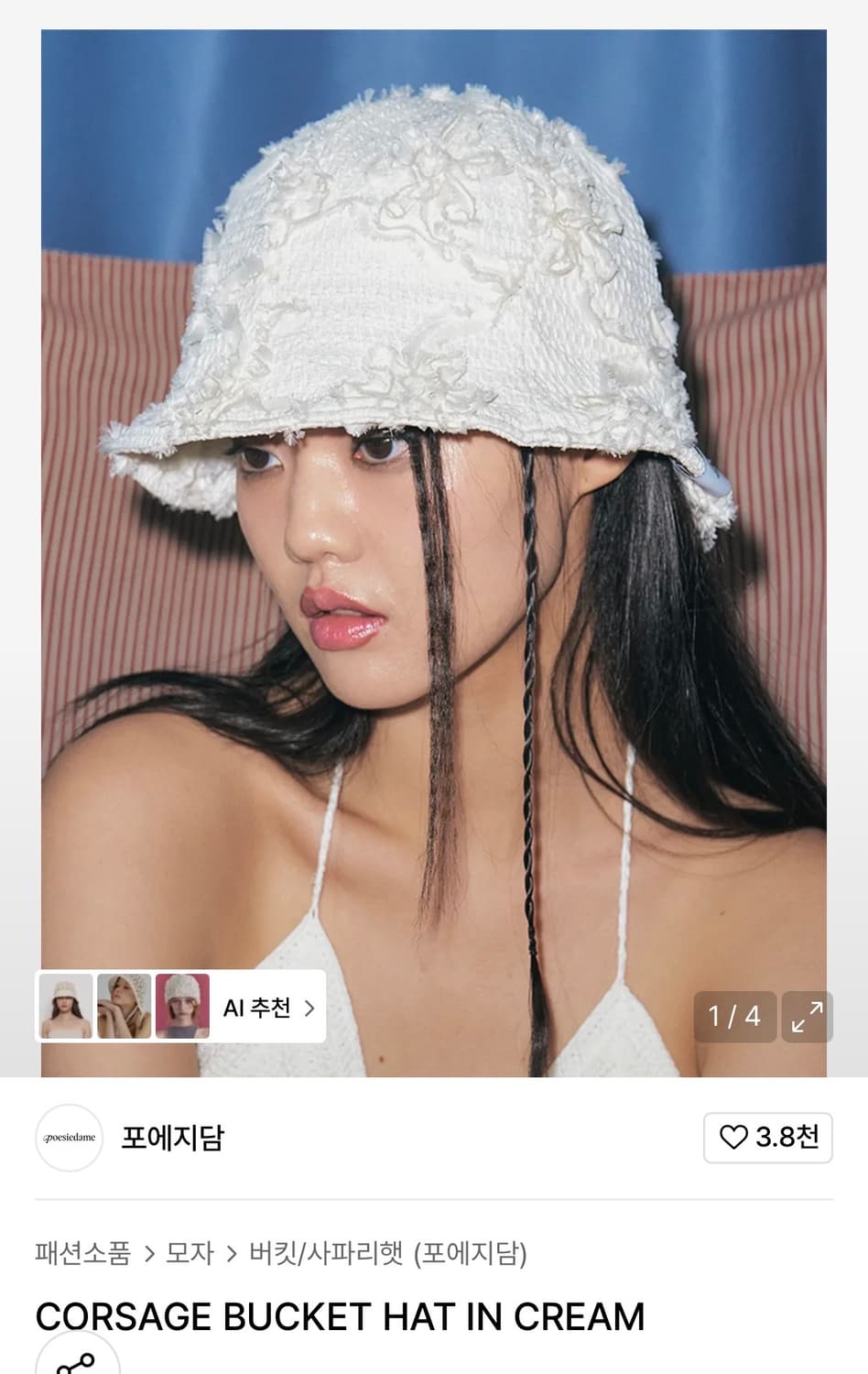 포에지담 Corsage 버킷햇 크림 상품이미지1