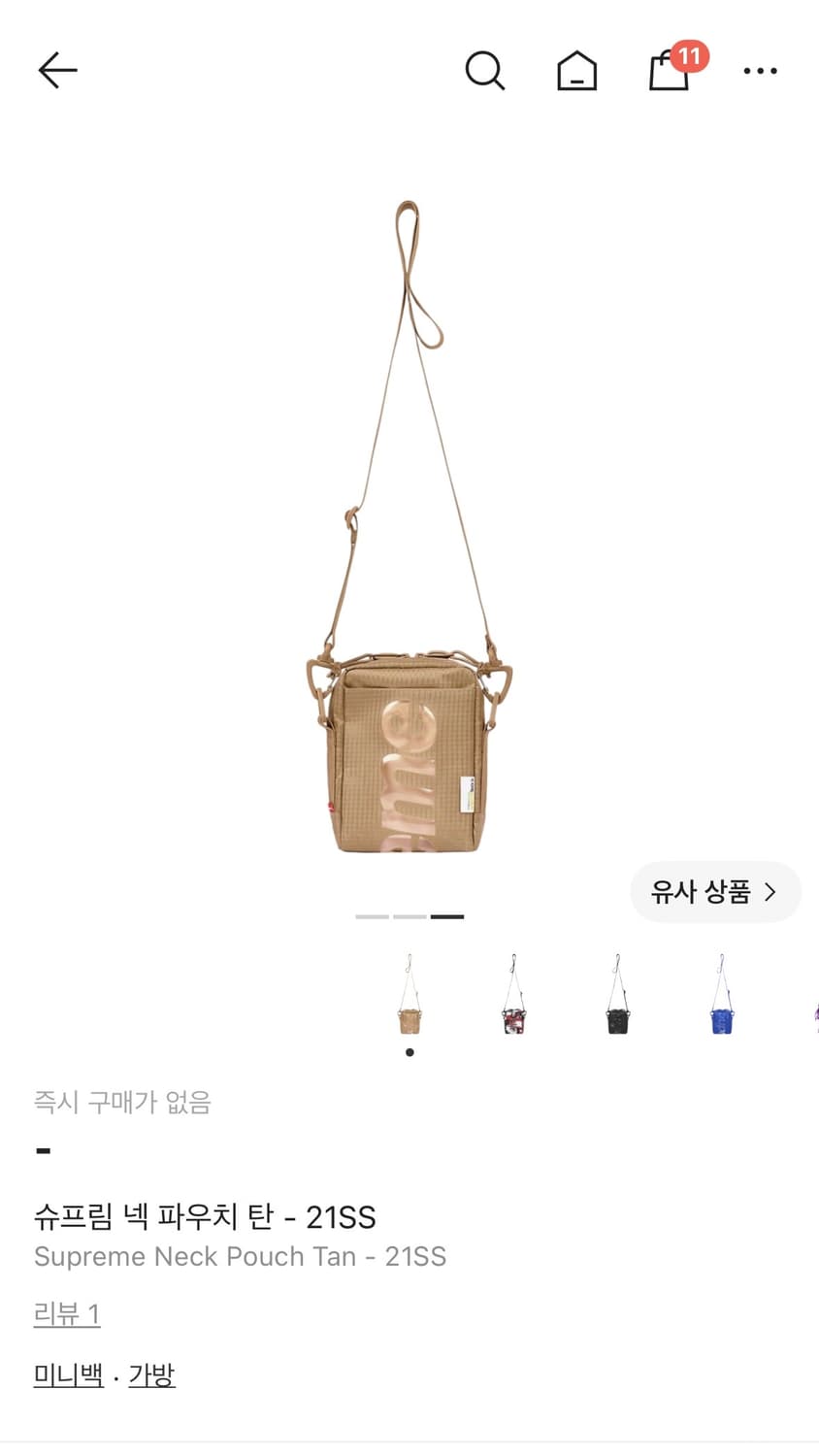 슈프림 넥 파우치 21ss 상품이미지1