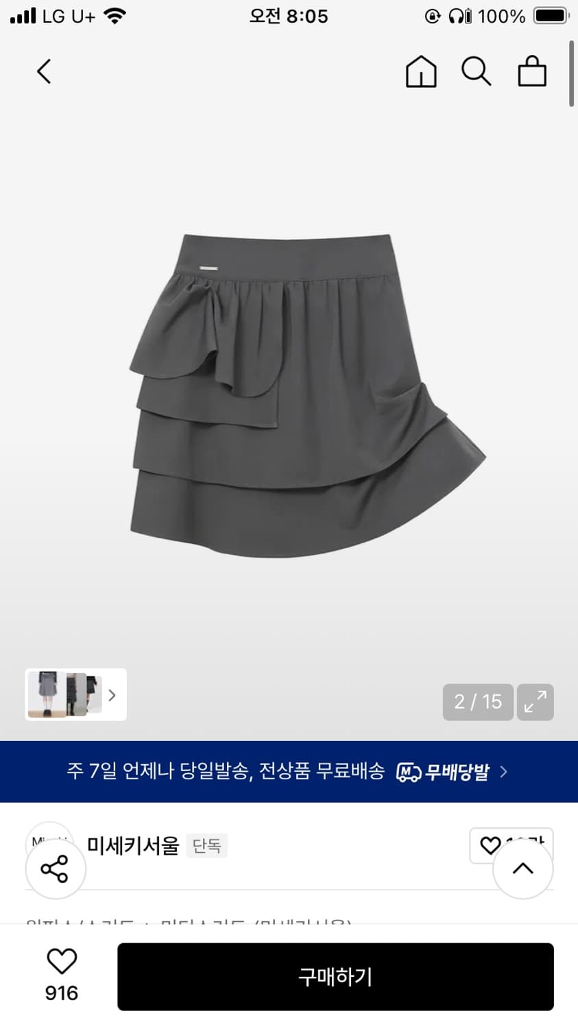 미세키서울 레이어드 스커트 layers midi skirt 상품이미지2