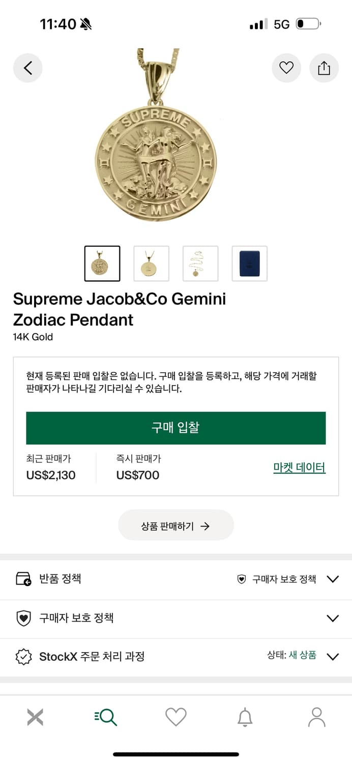 슈프림 jacob & co 조디악 gemini 골드 목걸이 쌍둥이자리 상품이미지2