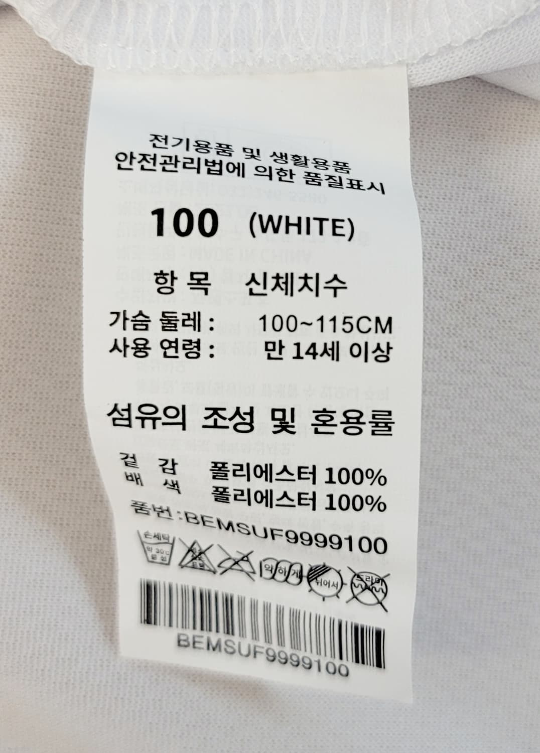 [100.L]SSG랜더스 X 스타벅스 22주년 기념 콜라보 져지(유니폼) 상품이미지10