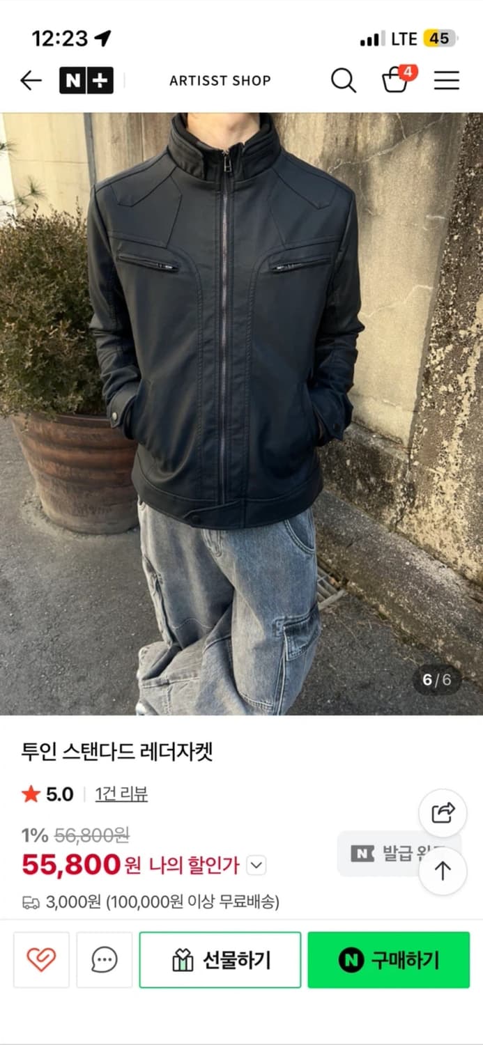 투인 스탠다드 레더 자켓 M 상품이미지1