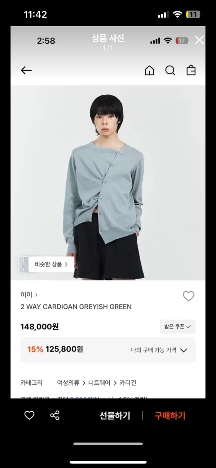 EE 누마레 2 WAY 가디건 GREVISH GREEN M 판매 상품이미지1