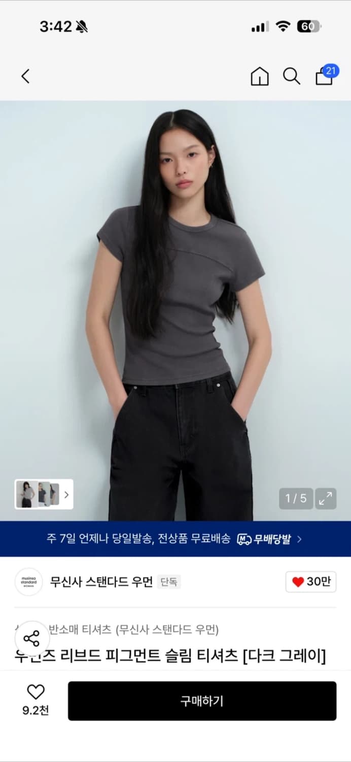 무신사스탠다드 우먼 상품이미지1
