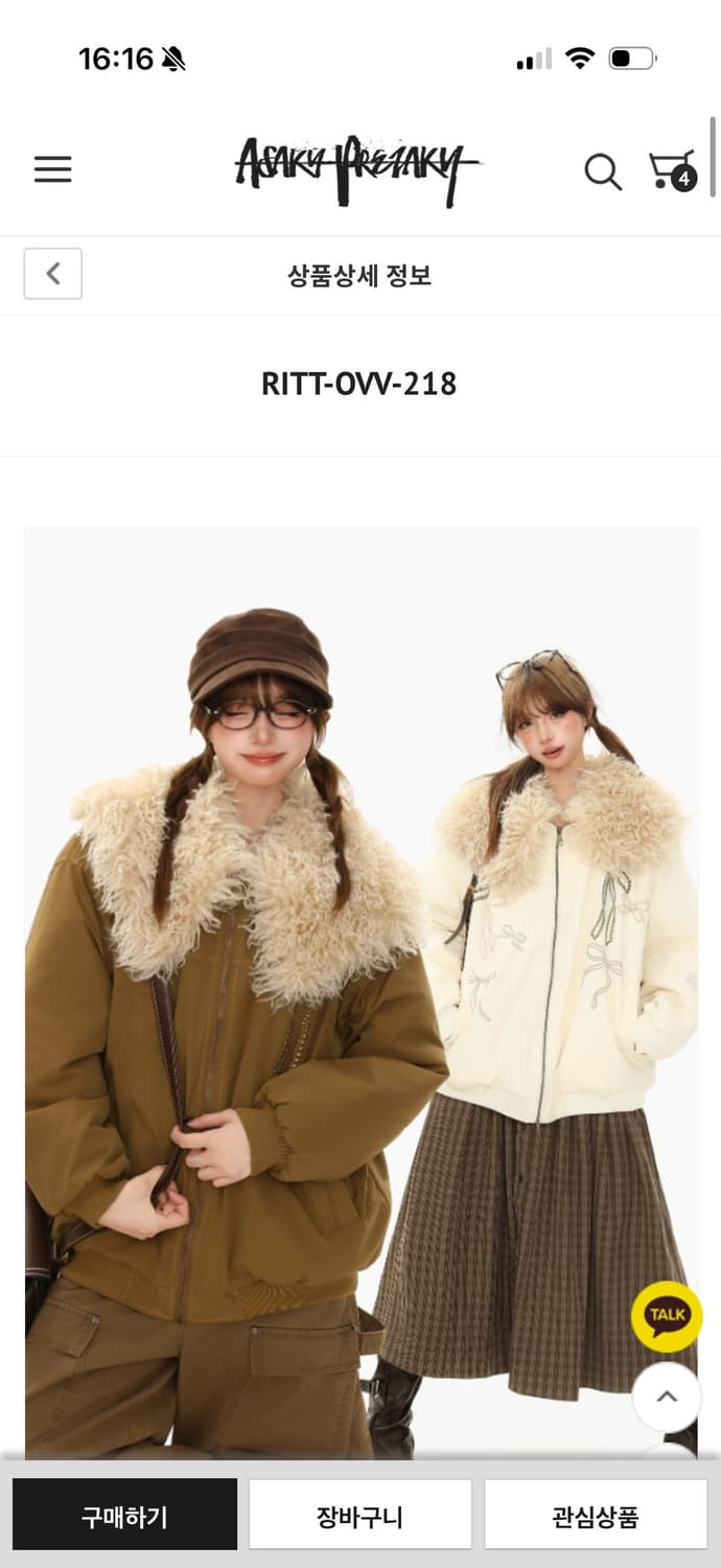 아사키 프레자키 아우터 RITT-OVV-218 상품이미지1