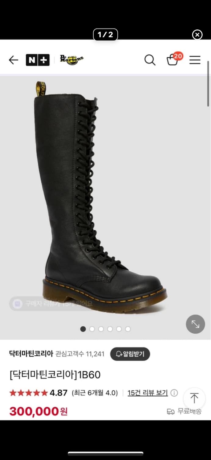 닥터마틴 1B60 부츠 블랙 240 상품이미지1