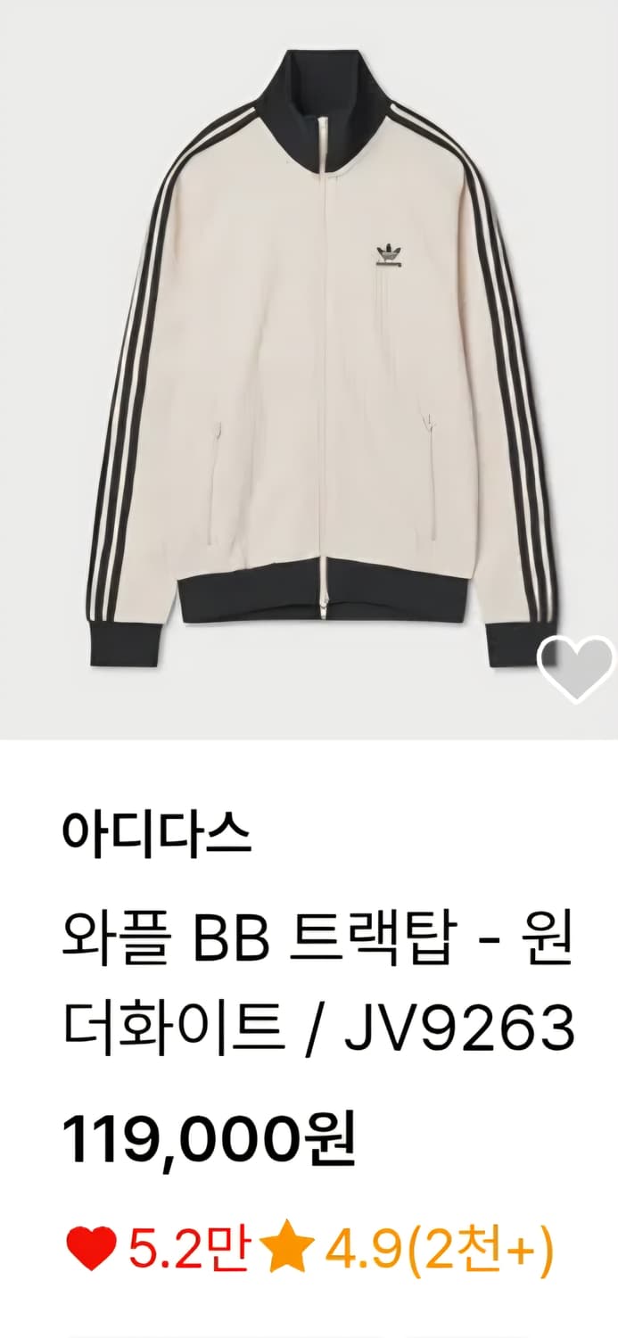 아디다스 와플 져지 트랙탑 상품이미지3