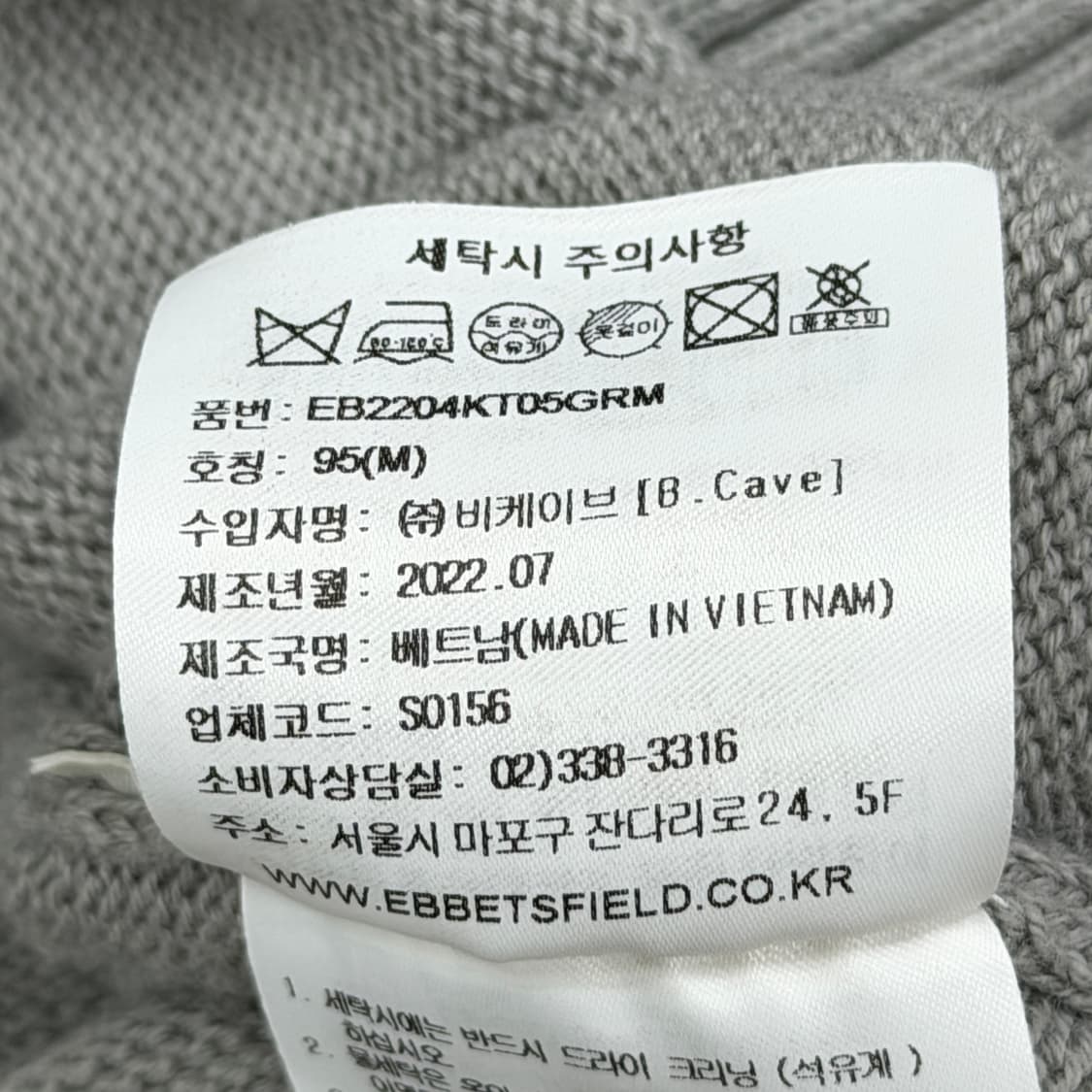 이벳필드 성조기 코튼 니트 그레이 M 상품이미지5