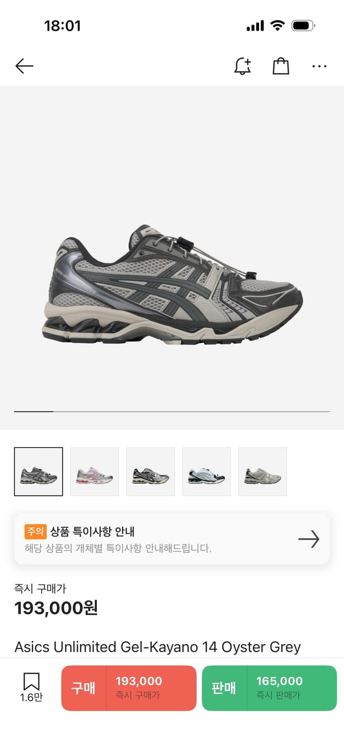 무배 / 아식스 젤 카야노 14 오이스터 그레이 클레이 그레이 상품이미지1