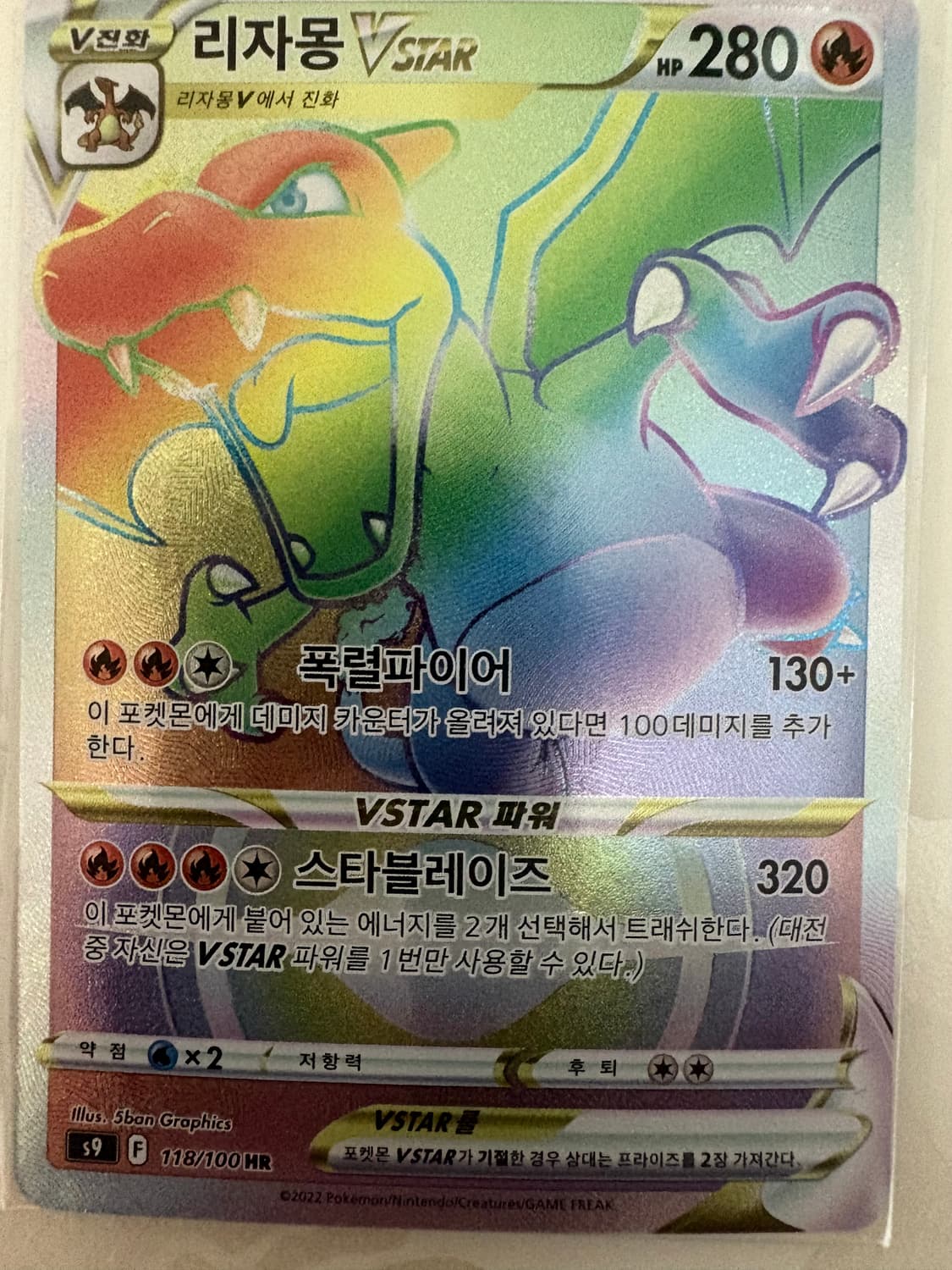 리자몽 Vstar HR 국내판 상품이미지1