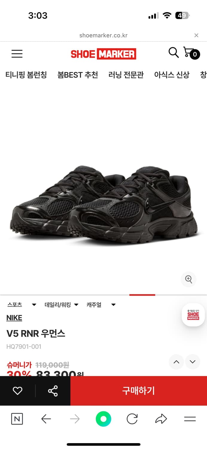 나이키 v5 rnr 225 상품이미지1