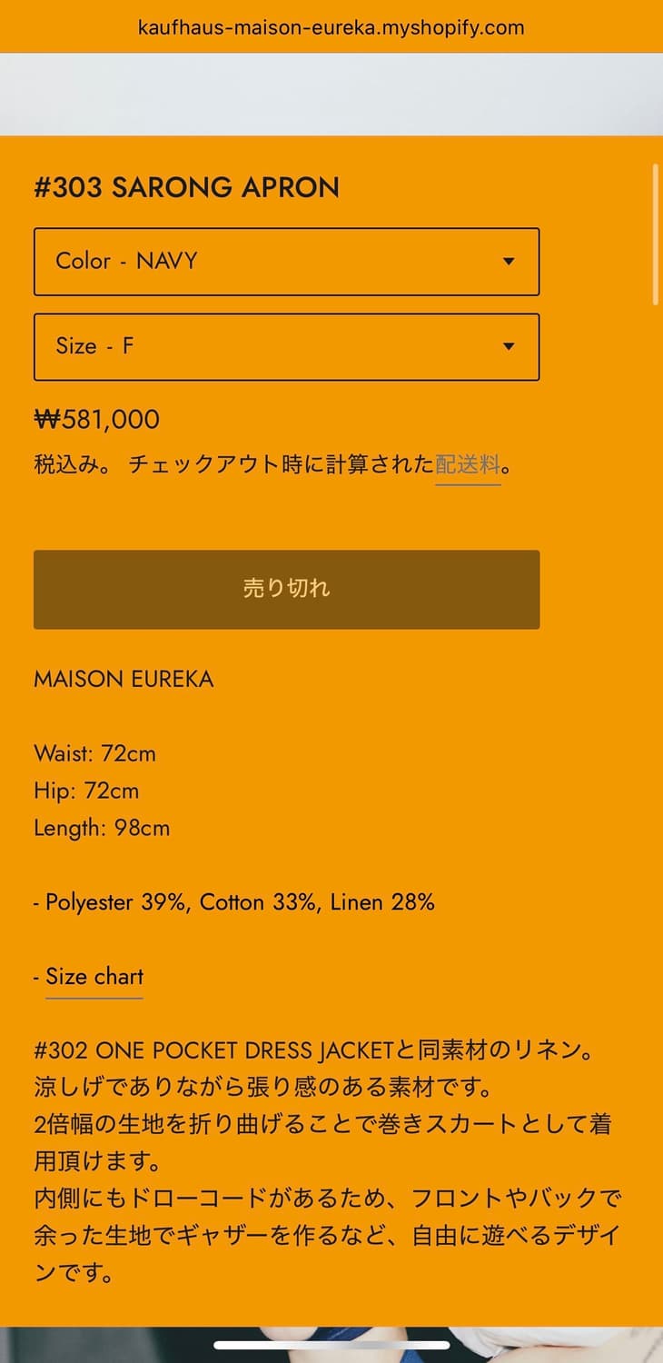 MAISON EUREKA #303 Sarong Apron(black) 상품이미지6