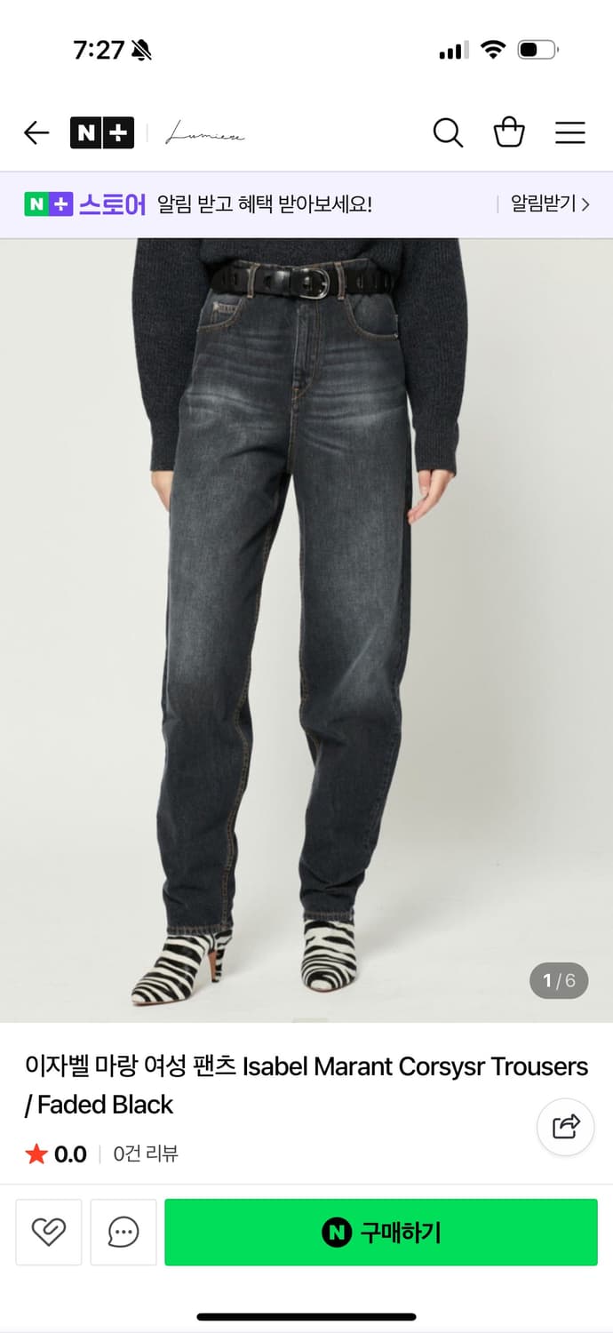 이자벨마랑 에뚜왈 corsysr trousers 데님 상품이미지1
