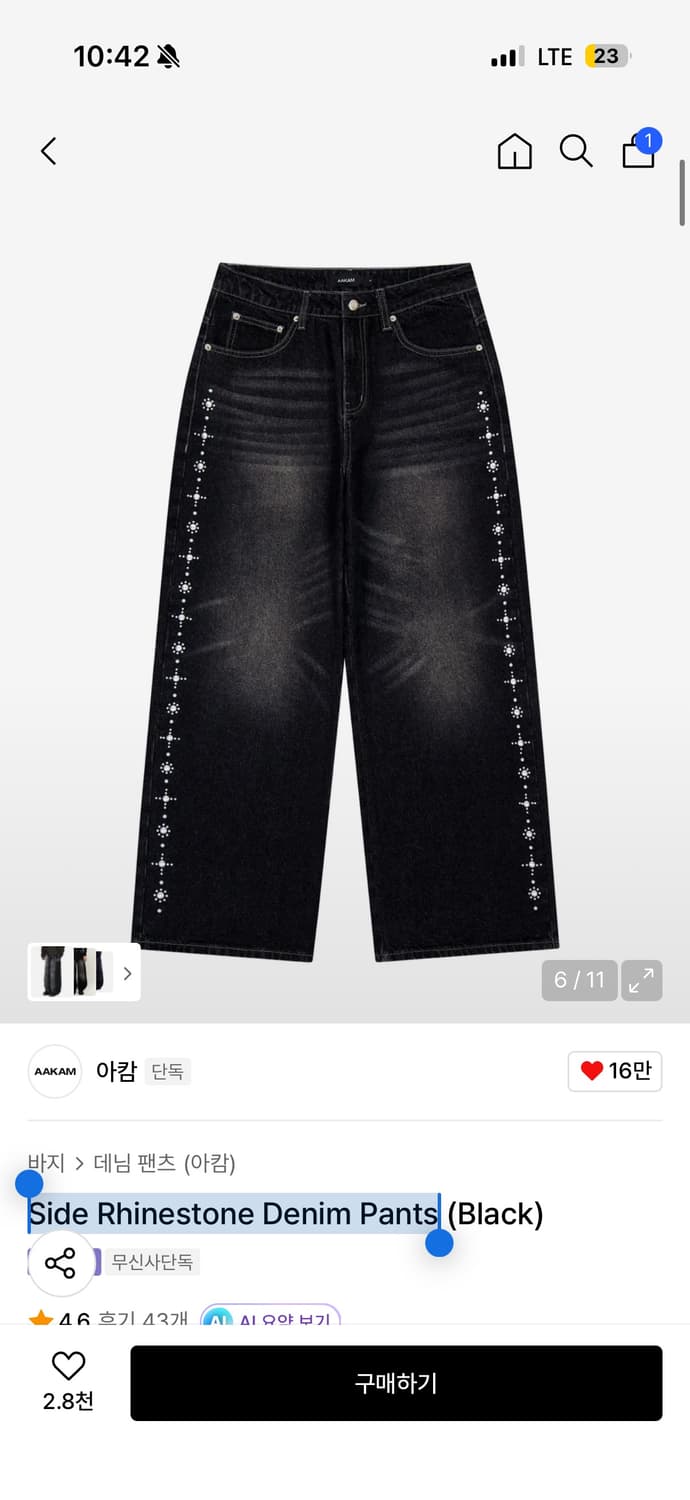 아캄 Side Rhinestone Denim Pants (Black) 2 상품이미지1
