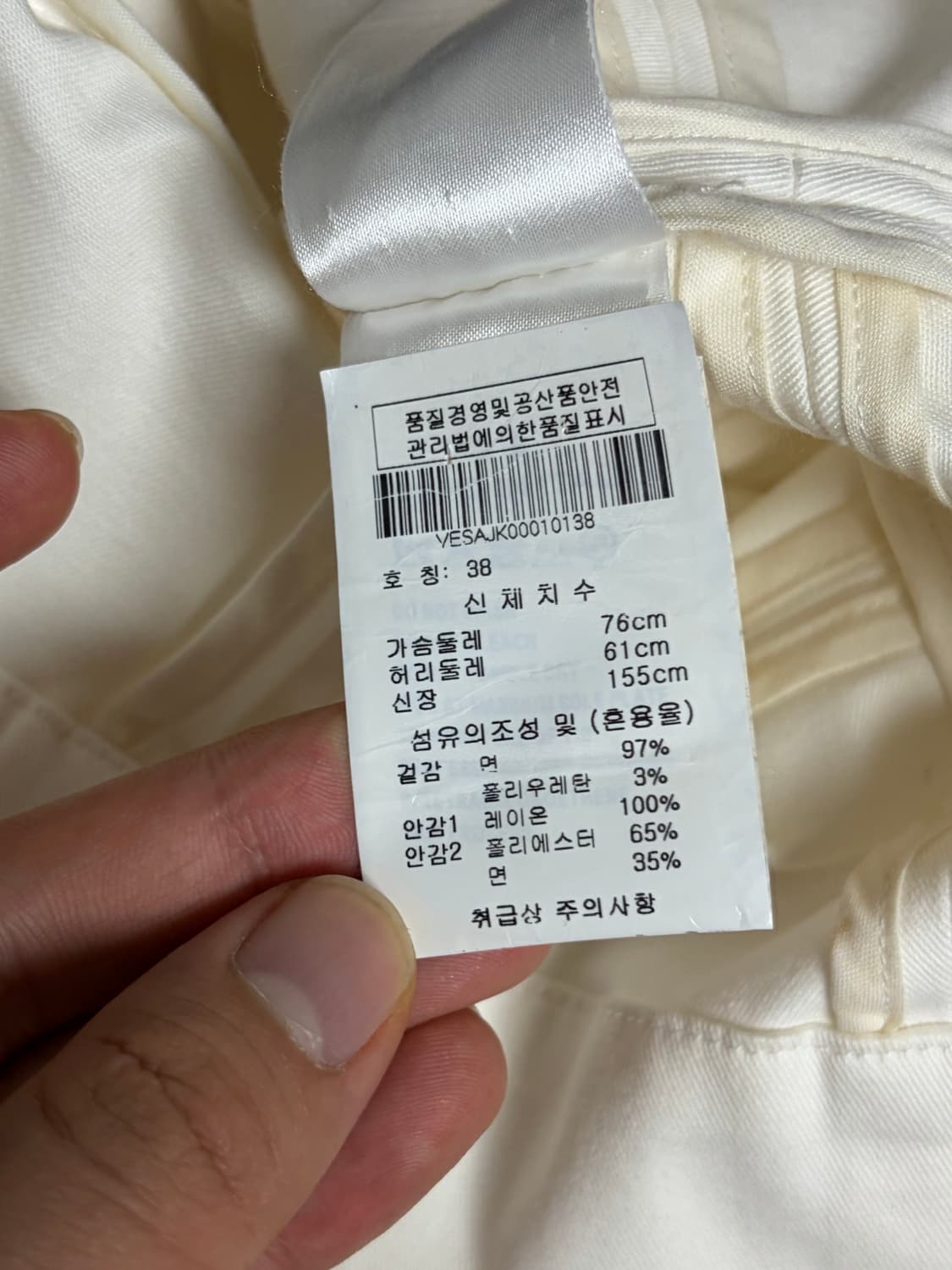 (백화점) 비비안 웨스트우드 앵글로매니아 아이보리 화이트 아방가르드 자켓 상품이미지7