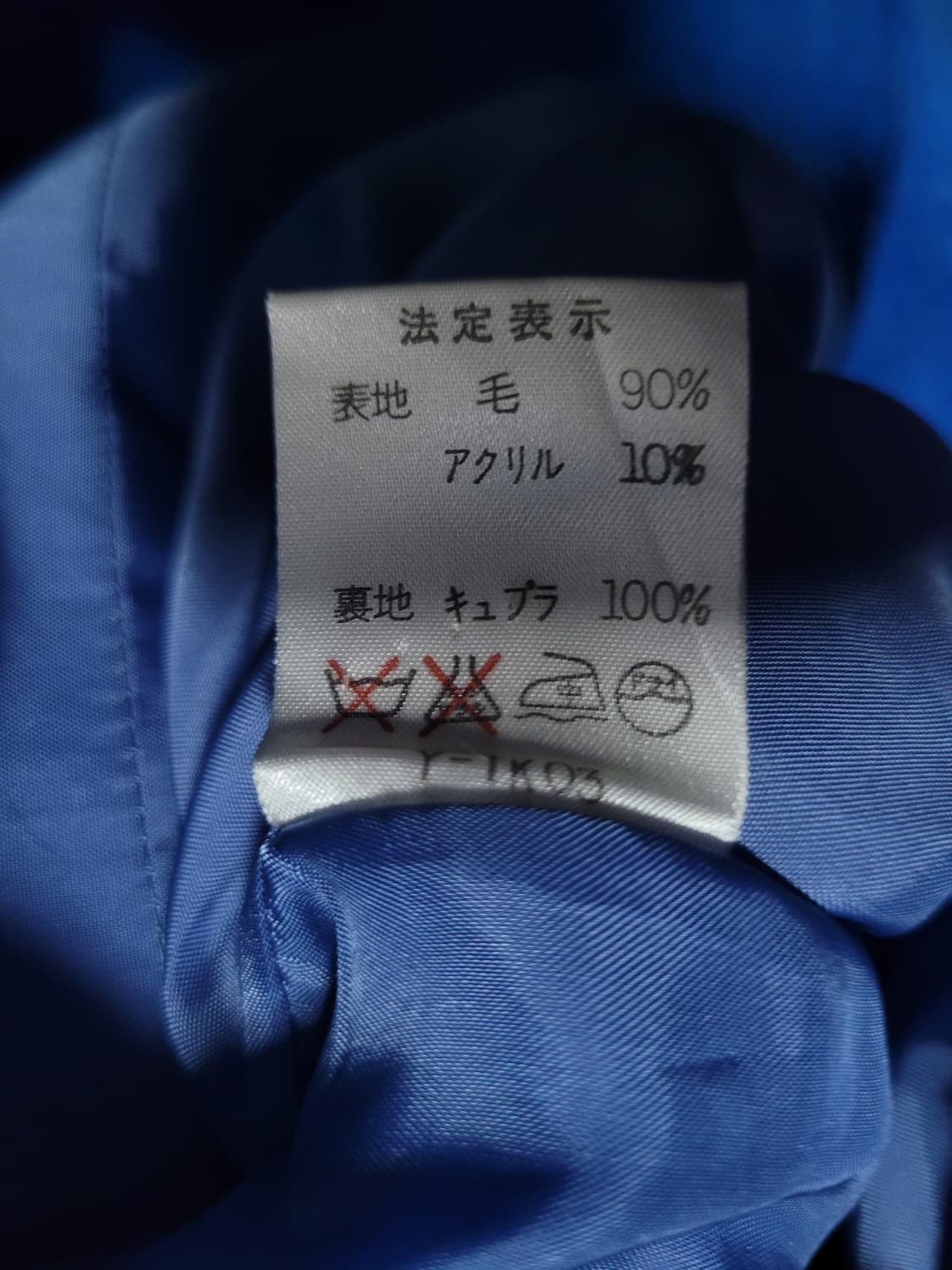 Christian Dior 크리스챤 디올 아카이브 후드 울코트 상품이미지7