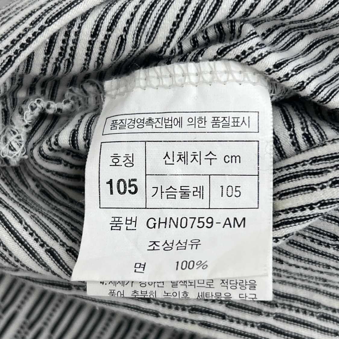 크리스찬 디올 빈티지 스트라이프 반팔 폴로 셔츠 105 상품이미지8