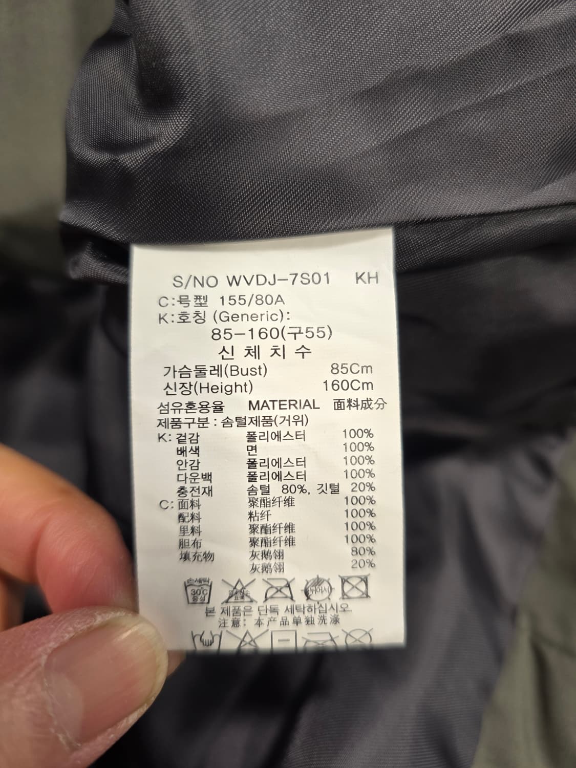 거의새거) 셀렙샵 CelebShop 구스다운 퀼팅 코트 55(S) 상품이미지7