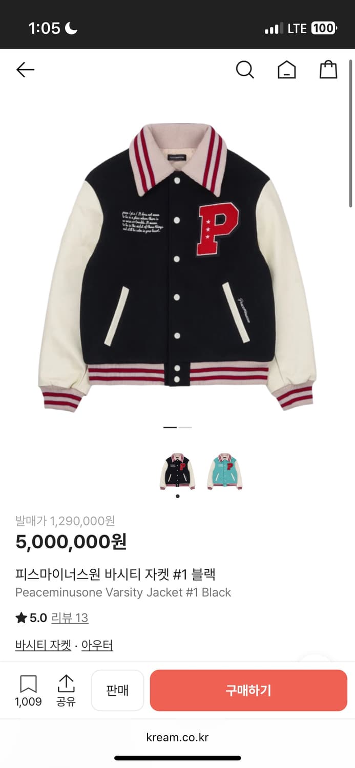 피스마이너스원 바시티 자켓 상품이미지6