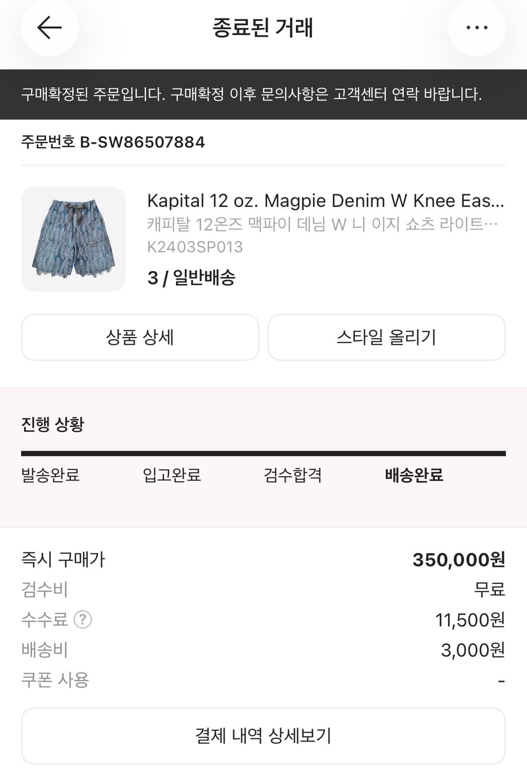 [3] 캐피탈 12온즈 맥파이 데님 W 니 이지 쇼츠 라이트 인디고 상품이미지5