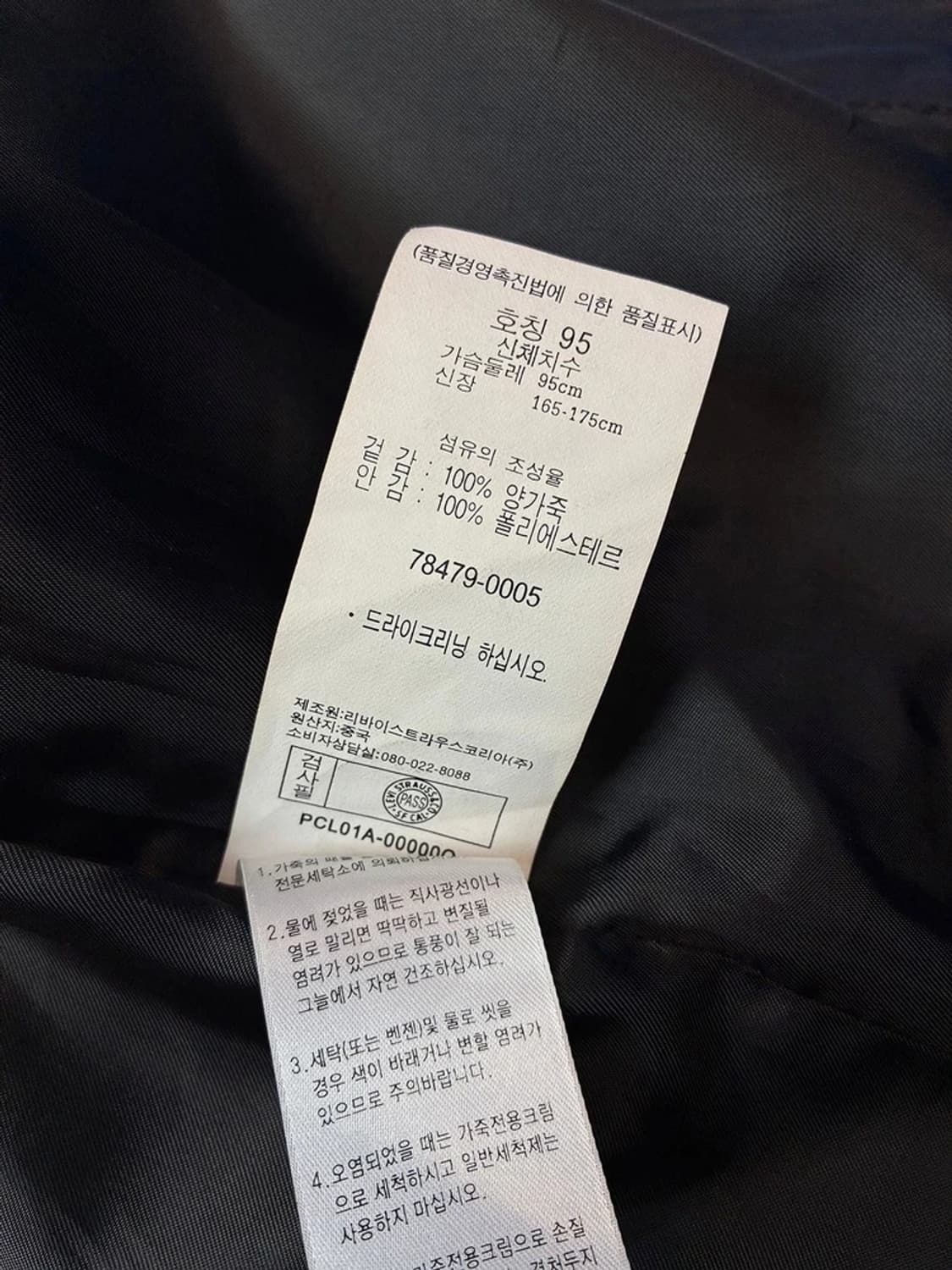 리바이스 00's 우먼스 숏 양가죽 자켓 PN5535    상품이미지9