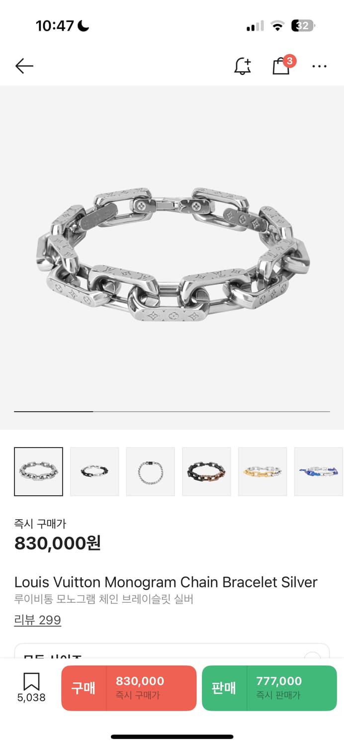 [정품]루이비통 모노그램 체인 브레이슬릿 스틸 미디움 상품이미지3