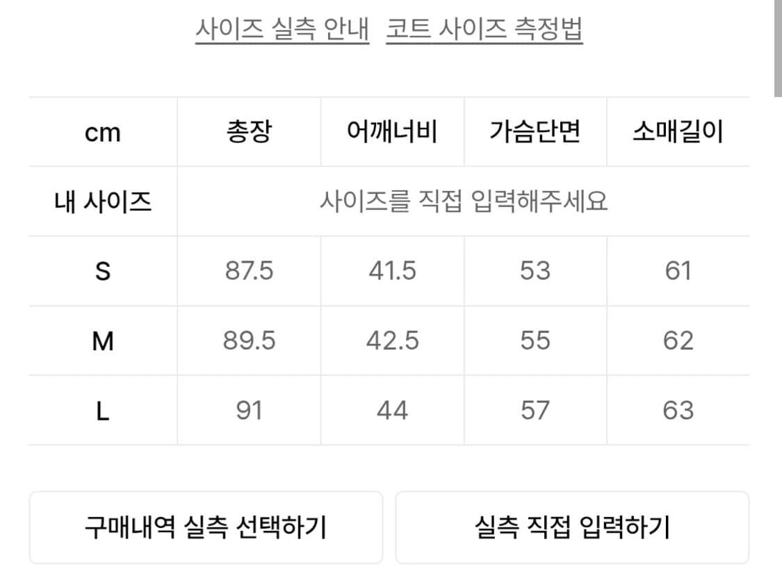 디스이즈네버댓 트렌치 울 코트 상품이미지4