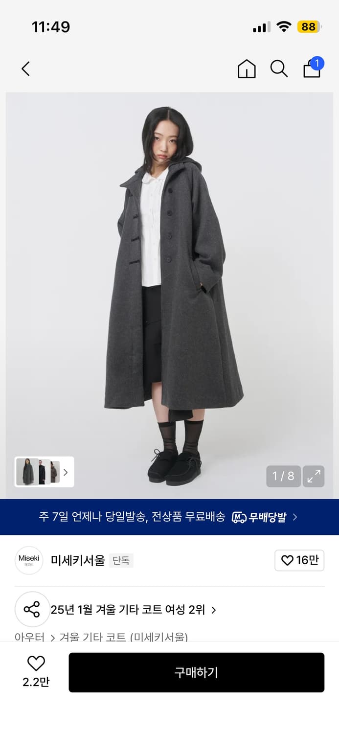 미세키서울 후드 롱 더플 코트 차콜 상품이미지1