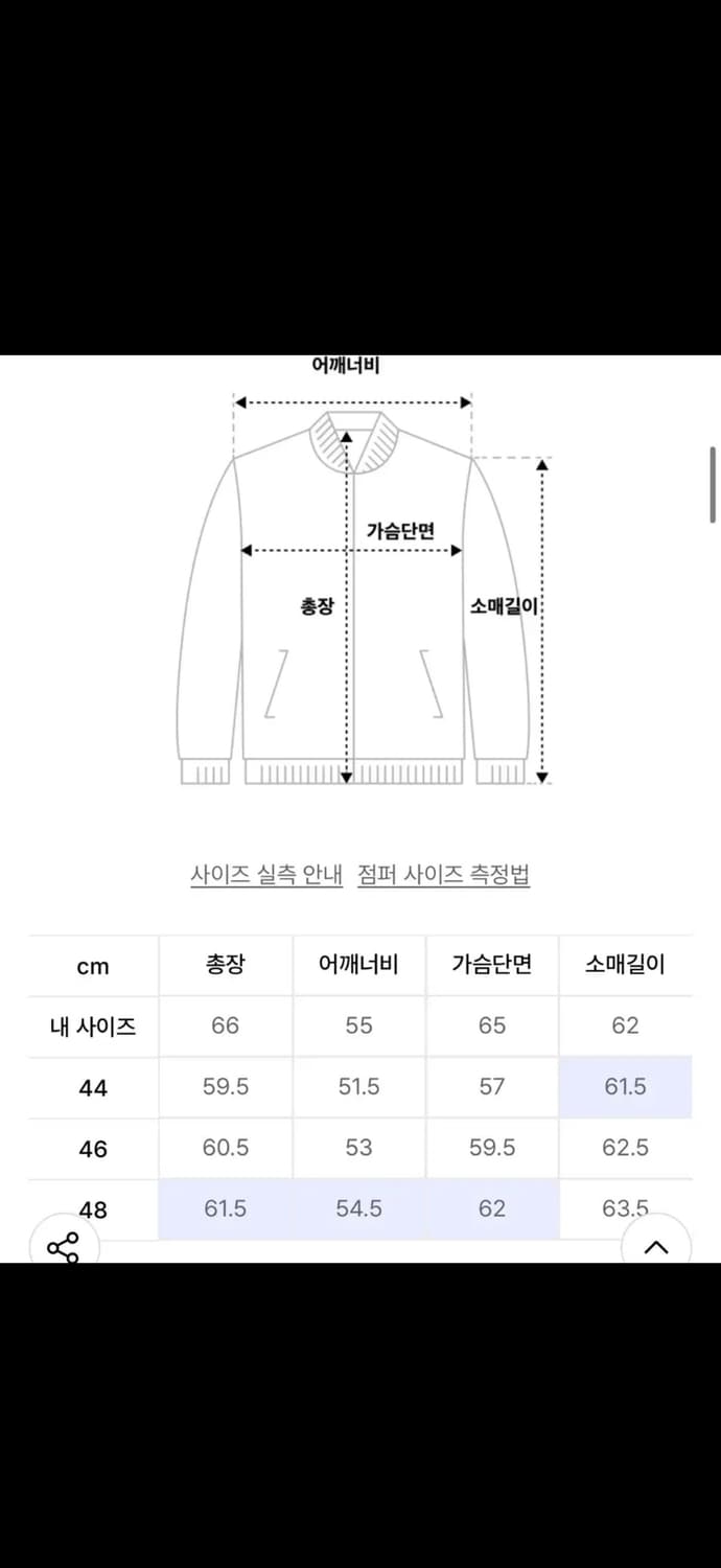 엘무드 머큐리 새틴 블루종 48사이즈 상품이미지2