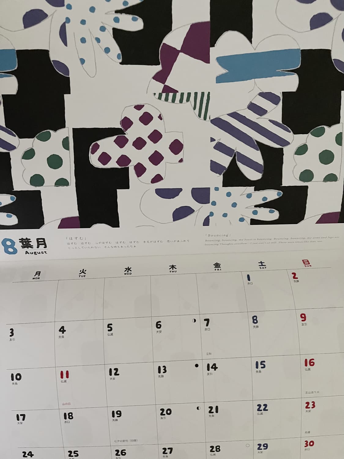 SOUSOU 2026 캘린더 상품이미지9