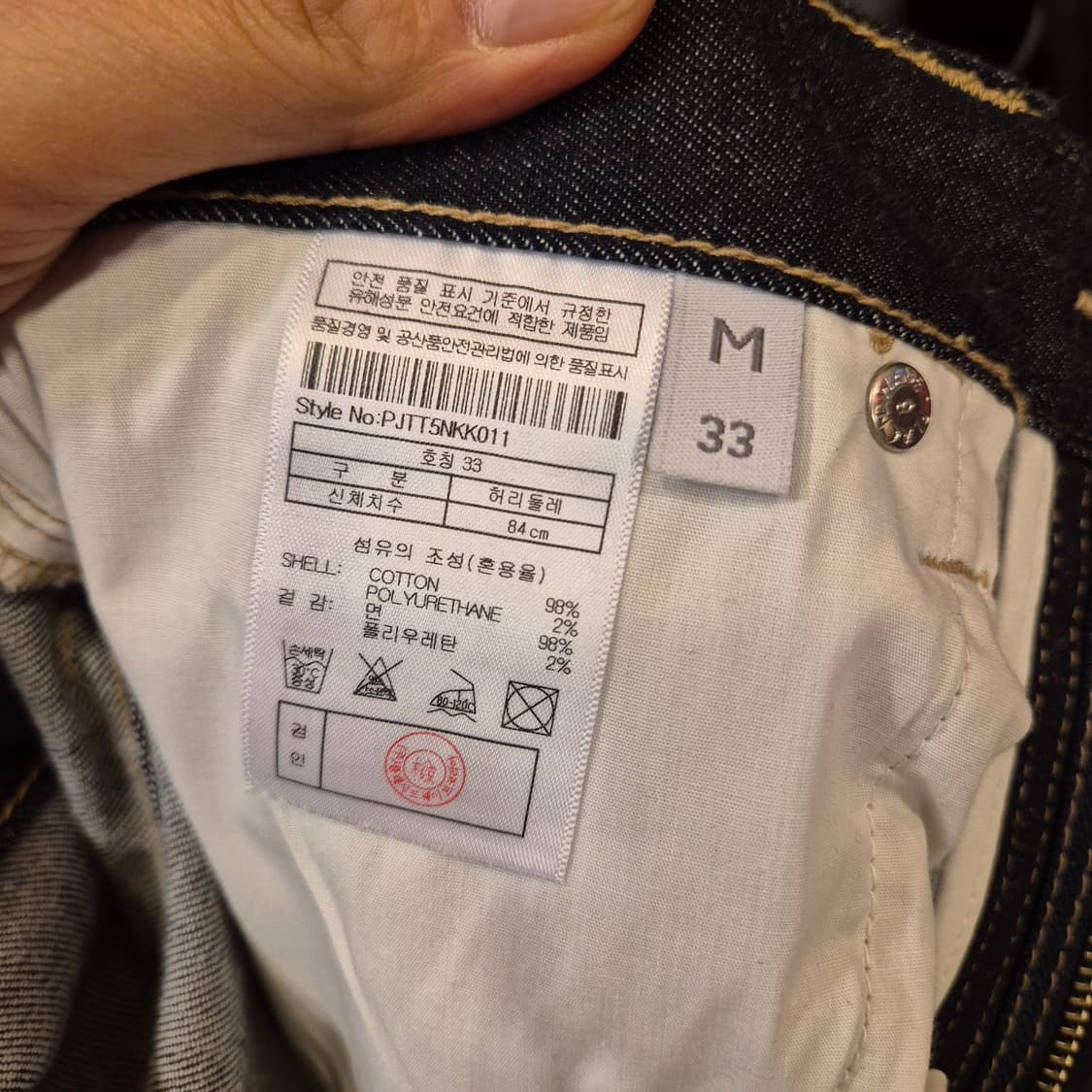 32~33인치 플랙진 KURZ 슬림핏 청바지  상품이미지5