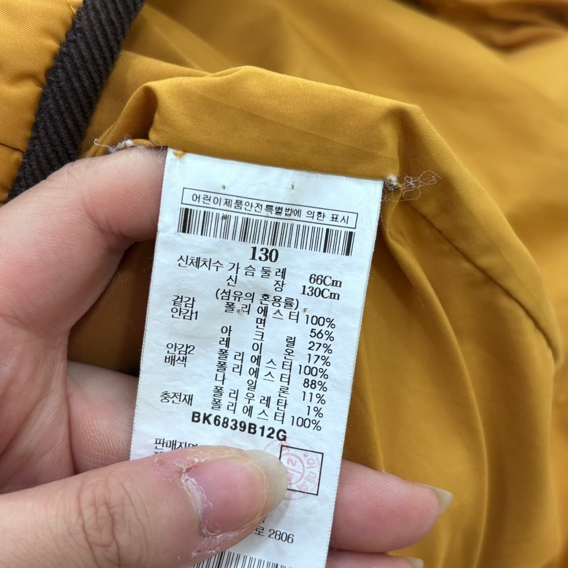 130 빈폴 키즈 머스타드 퀄팅 자켓 0515Y 상품이미지4