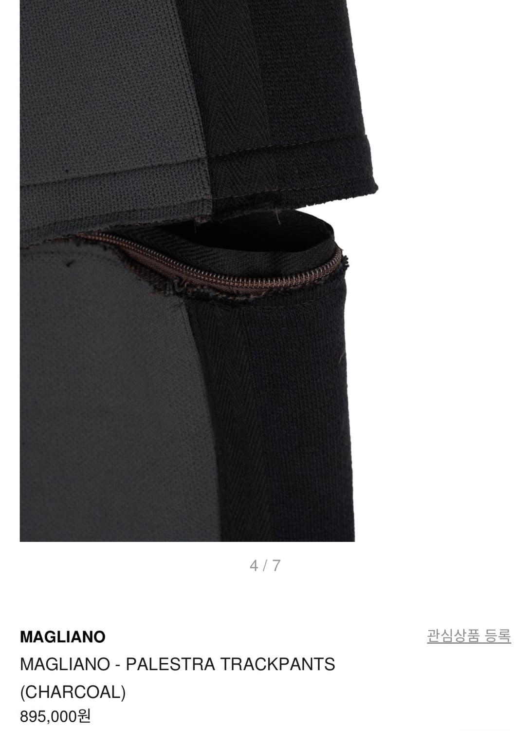 MAGLIANO - PALESTRA TRACKPANTS 상품이미지2
