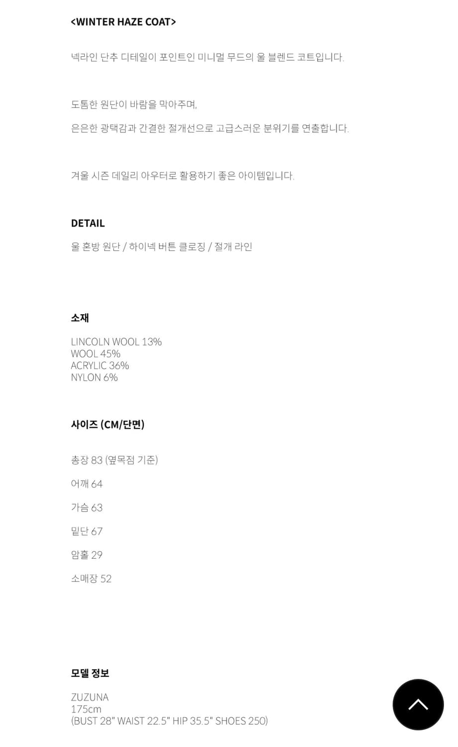 아수라 Asura 윈터 헤이즈코트 차콜 상품이미지5