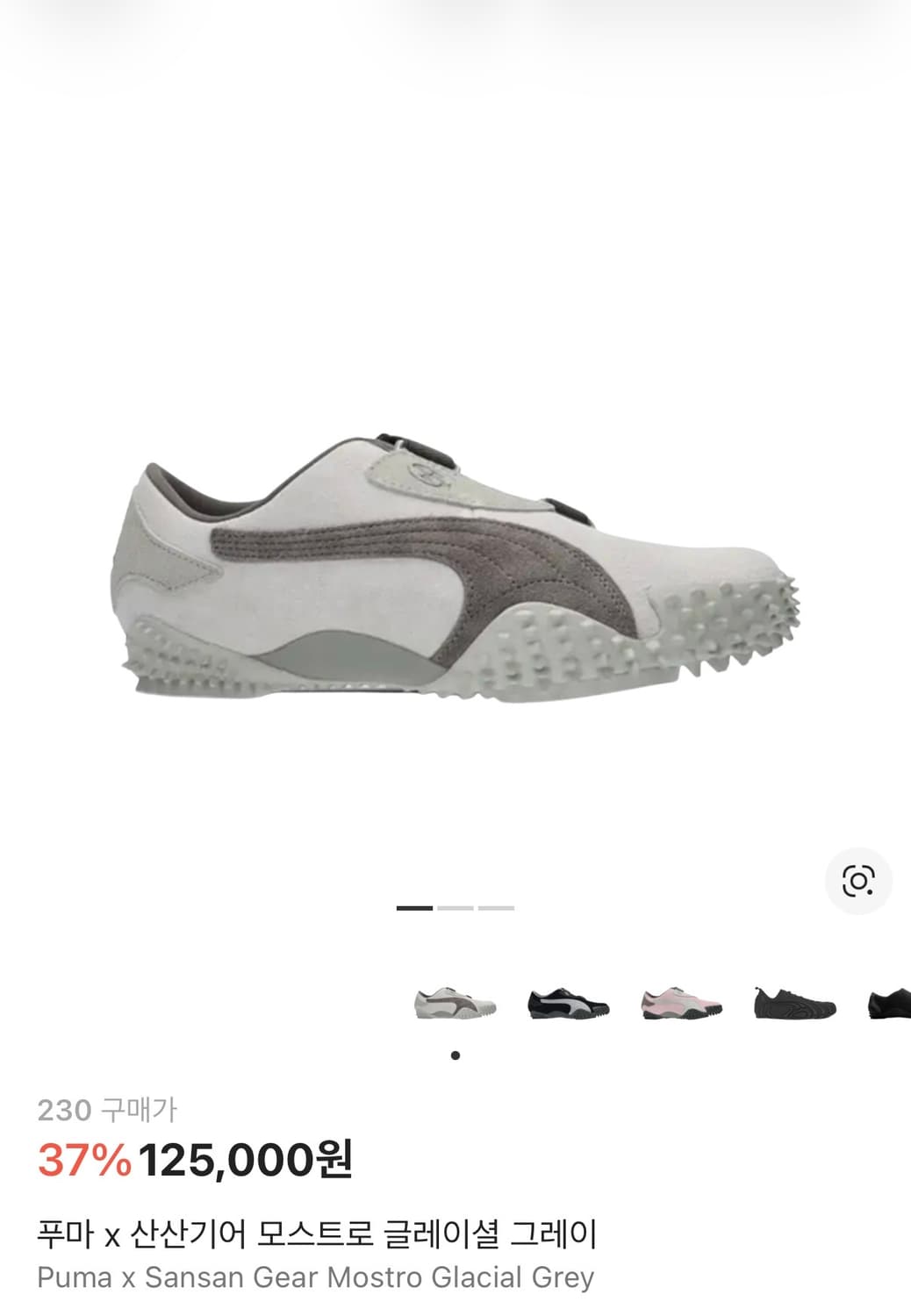 푸마 x 산산기어 모스트로 글레이셜 그레이 230 상품이미지1