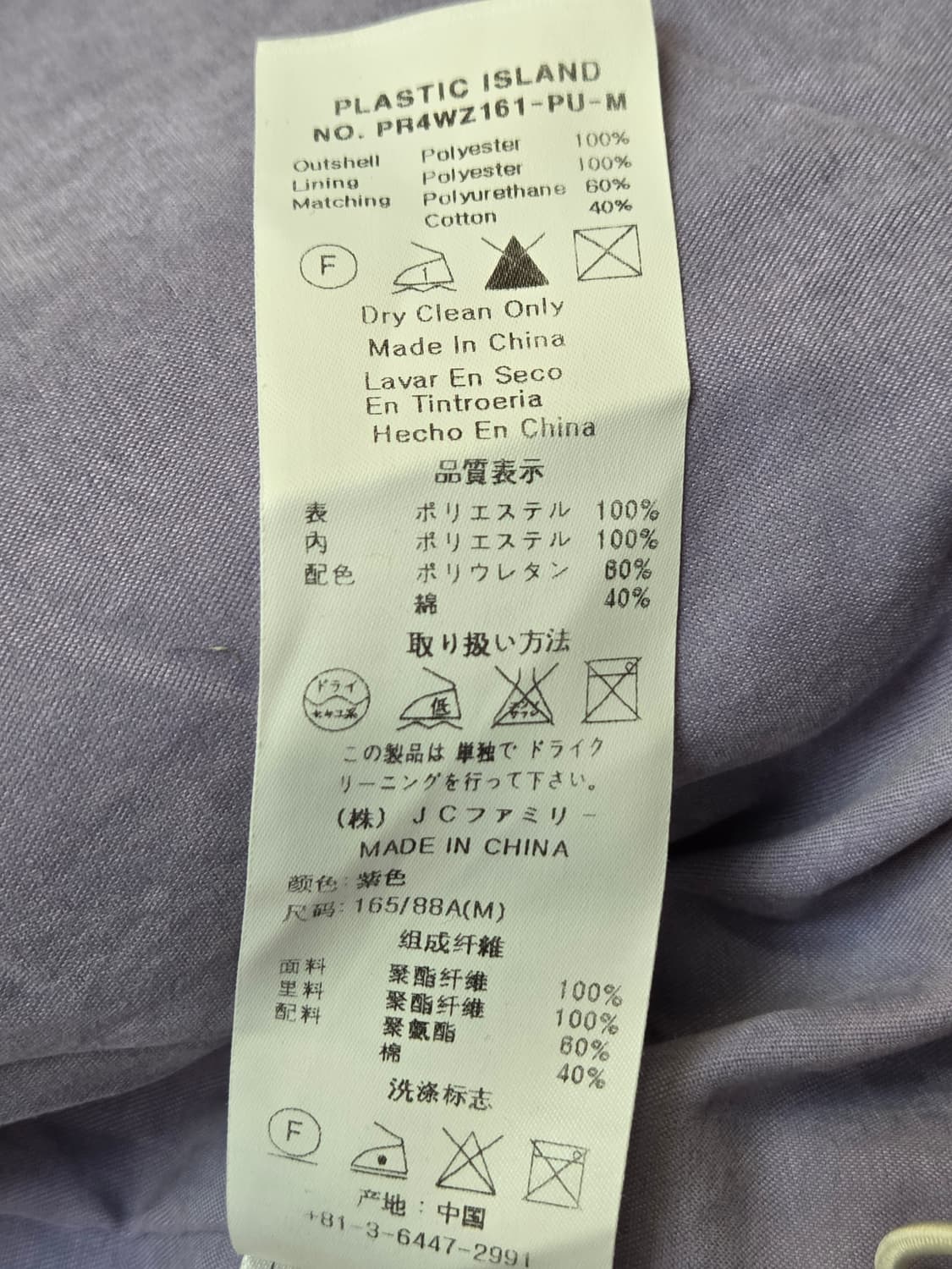 플라스틱 아일랜드 플리스 자켓입니다. 뽀글이 원단에 귀여운 꽃무늬가 포인 상품이미지7