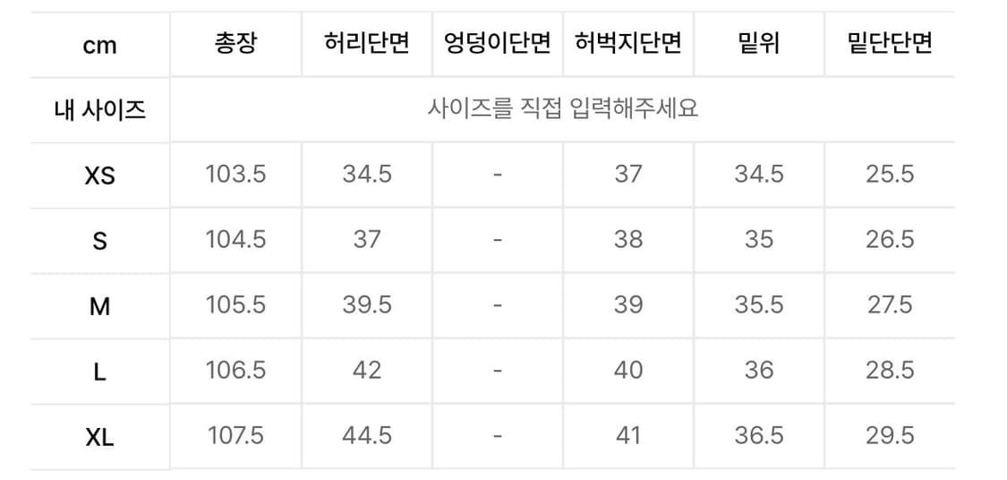 인템포무드 레이지보이 벌룬 핏 데님 L 상품이미지8