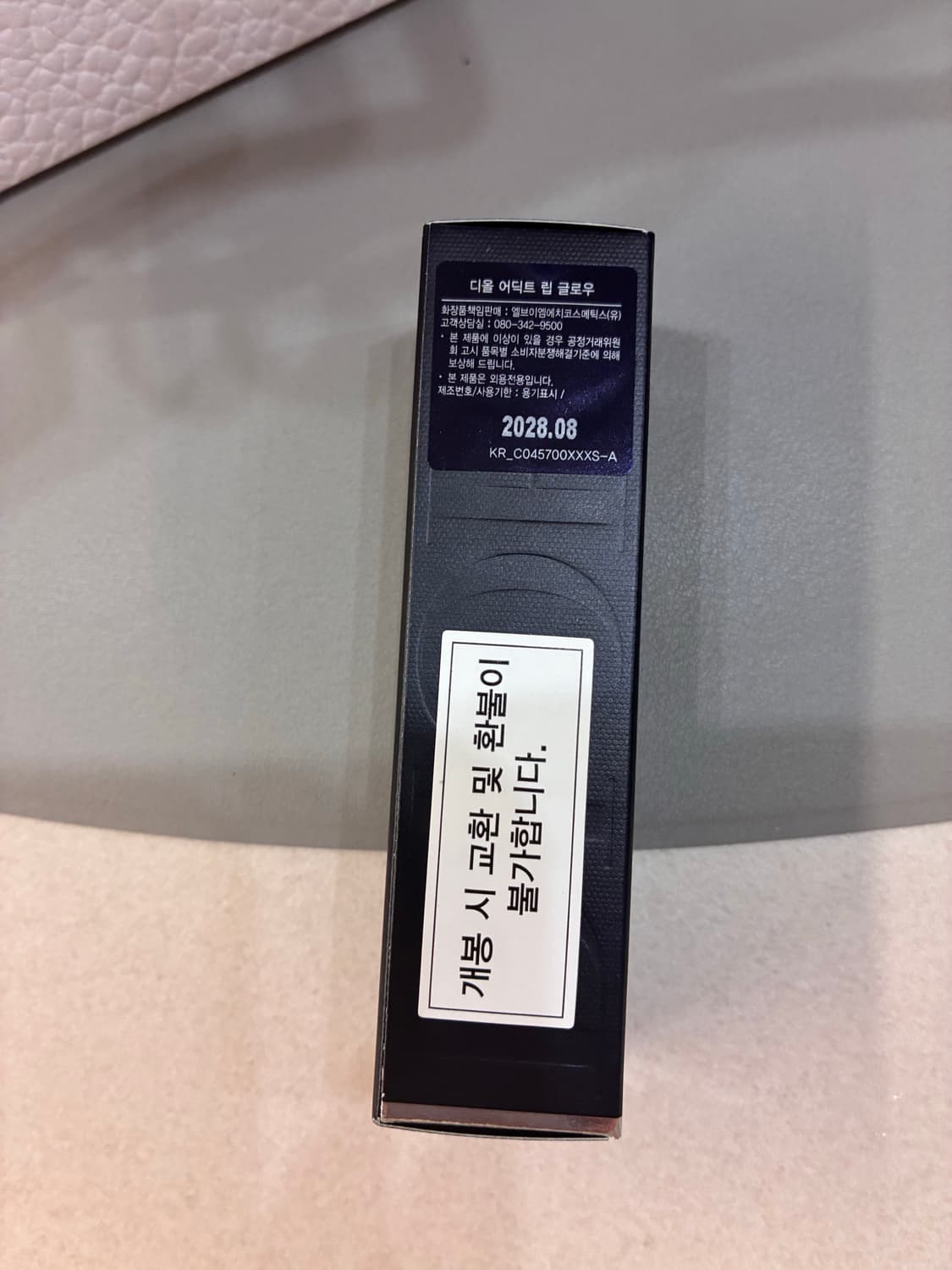 Dior 디올 립 글로우 075 상품이미지4