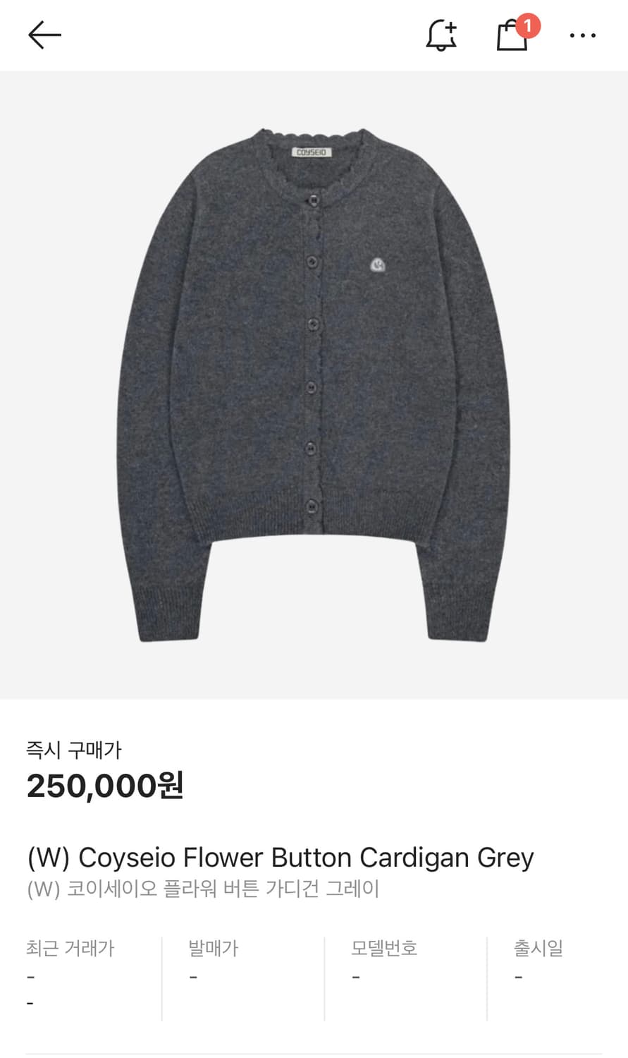 코이세이오 플라워 버튼 가디건 그레이 상품이미지1