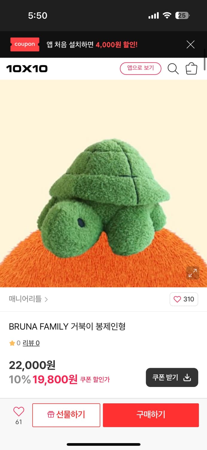 미피 브루너패밀리 거북이 중형 인형 상품이미지4