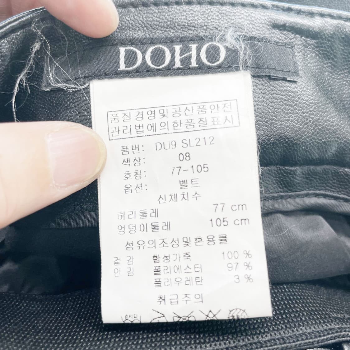 도호 인조가죽 와이드팬츠 벨트포함 77 진스센스 상품이미지5