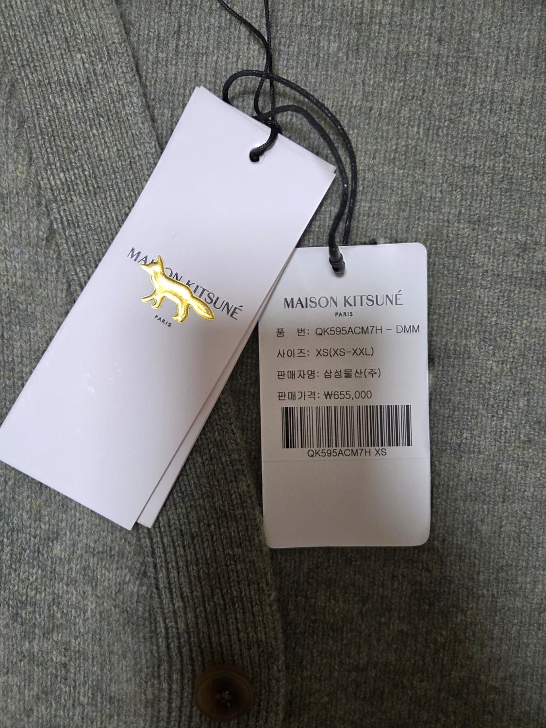 메종키츠네 울가디건 상품이미지7