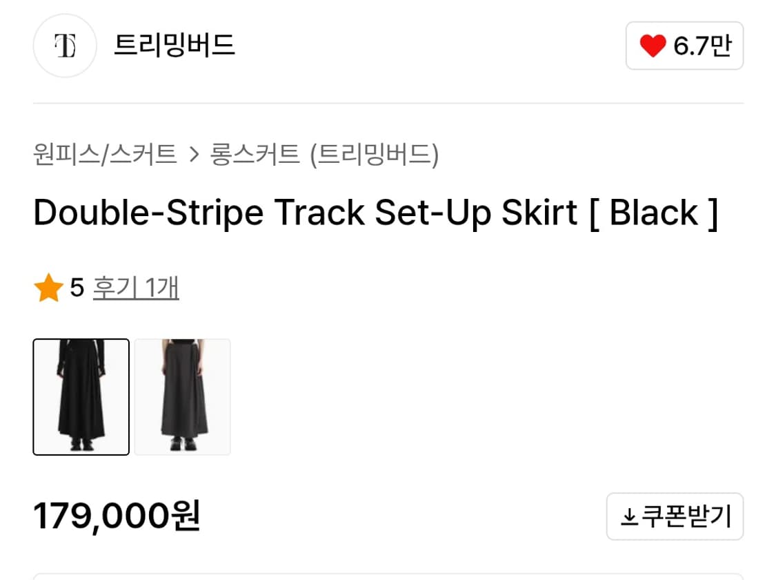 트리밍버드 더블 스트라이프 트랙 셋업 스커트 상품이미지8