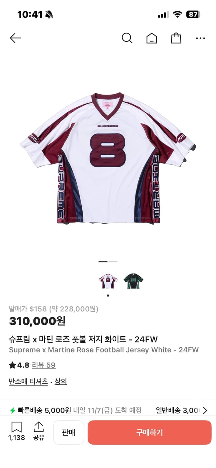 [새상품] 슈프림 X 마틴로즈 저지 반팔 M 상품이미지6