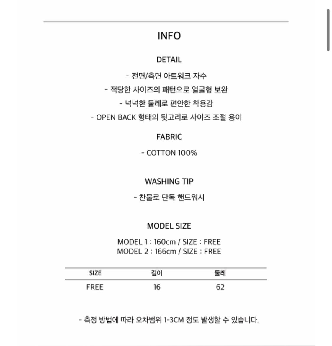 BAUF 엔젤 윙 헌팅캡 상품이미지4