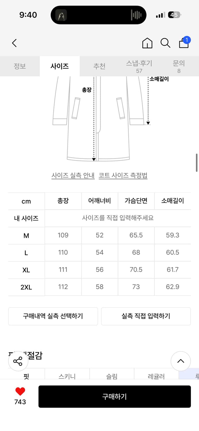 무탠다드 카머 코트 (그레이,L) 상품이미지2