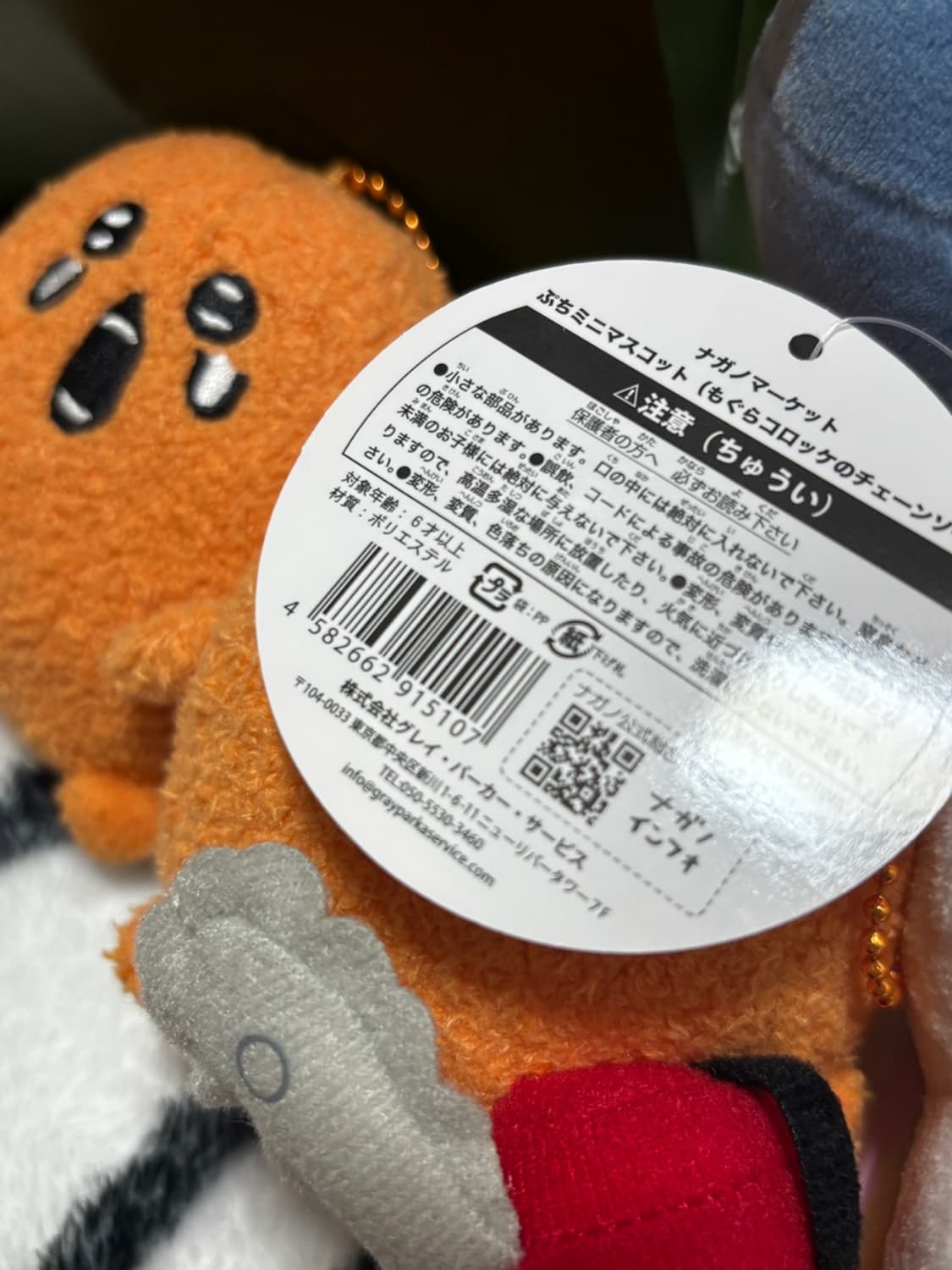 [나가노마켓] 우는고로케 + 톱고로케(택포함) 마스코트 세트 상품이미지4